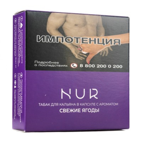 Капсула Nur Свежие Ягоды   20 грамм в Томске