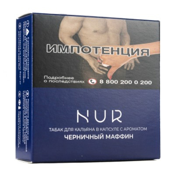 Капсула Nur Черничный Маффин   20 грамм в Томске