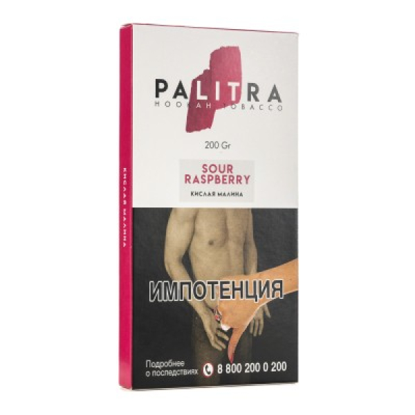 Табак Palitra Sour Raspberry Кислая Малина 200 грамм в Томске