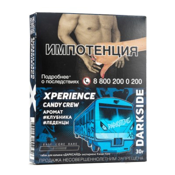 Табак Darkside Experience Candy Crew 30 грамм в Томске