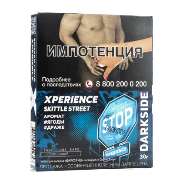 Табак Darkside Experience Skittle Street 30 грамм в Томске