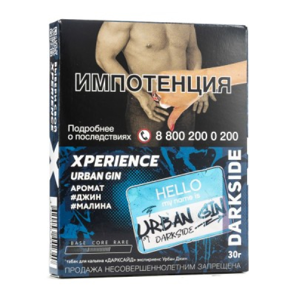 Табак Darkside Experience Urban Gin 30 грамм в Томске
