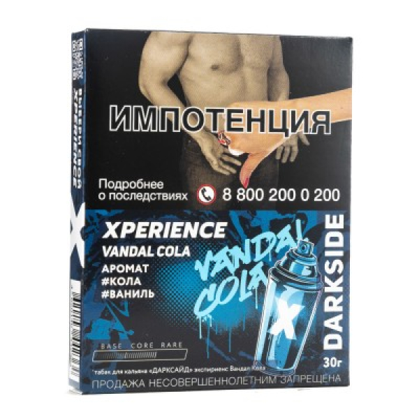 Табак Darkside Experience Vandal Cola 30 грамм в Томске