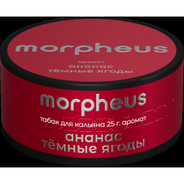 Табак Morpheus Ананас Темные Ягоды 25 грамм в Томске