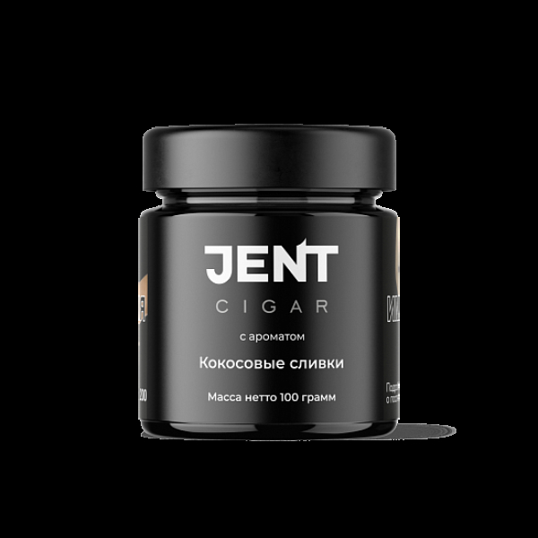 Табак Jent Cigar Кокосовые Сливки 100 грамм в Томске