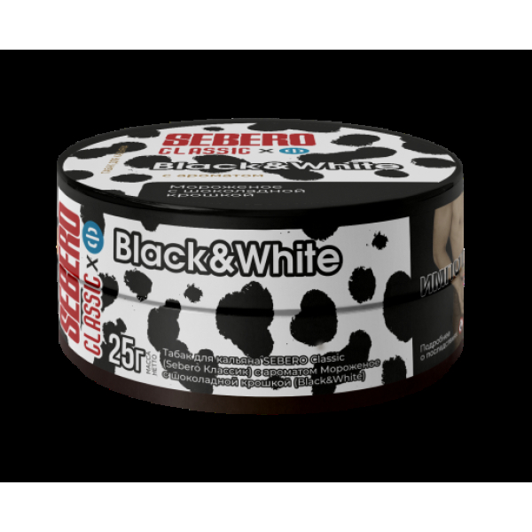 Табак Sebero Black Black& White 25 грамм в Томске