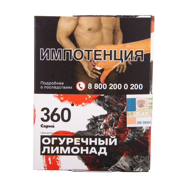 Табак Сарма 360 Огуречный Лимонад 25 грамм в Томске