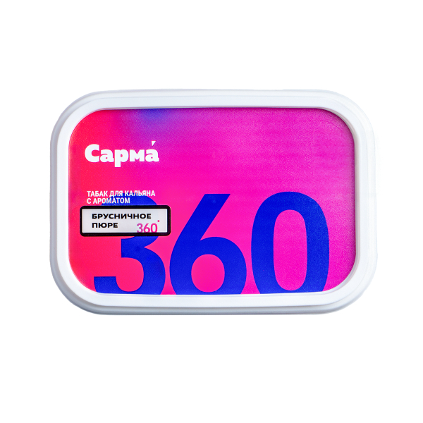 Табак Сарма 360 Лёгкая Брусничное Пюре 120 грамм в Томске