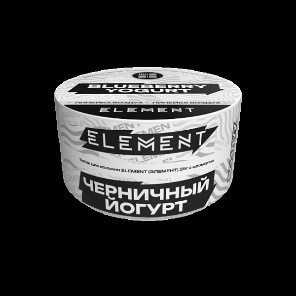 Табак Element Воздух Черничный Йогурт Blueberry Yogurt  New 25 грамм в Томске