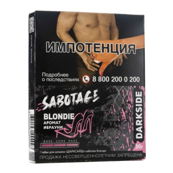 Табак Darkside Sabotage Blondie Брауни 30 грамм в Томске