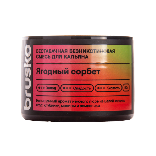 Бестабачная смесь Brusko Zero Ягодный Сорбет 50 грамм в Томске