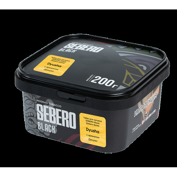 Табак Sebero Black Dyusha 200 грамм в Томске