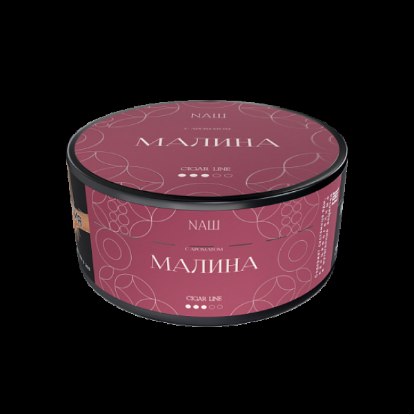 Табак Nаш Cigar Малина 120 грамм в Томске