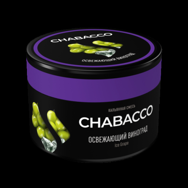 Бестабачная смесь Chabacco Medium Ice Grape 40 грамм в Томске