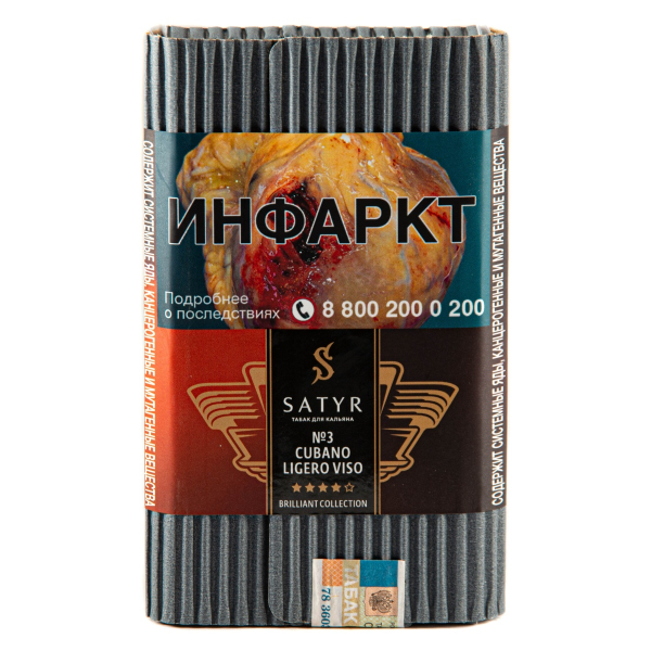 Табак Satyr Cubano Viso 100 грамм в Томске