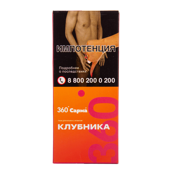 Табак Сарма 360 Лёгкая Клубника 40 грамм в Томске