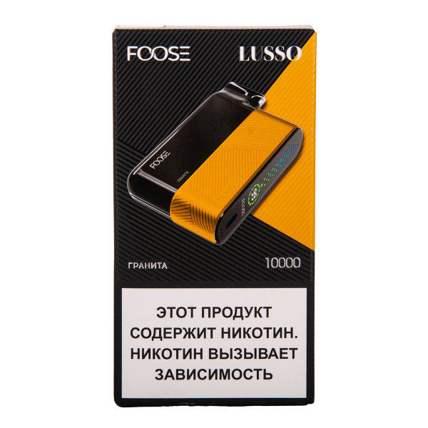 Электронка Foose Lusso Гранита 10000 затяжек в Томске