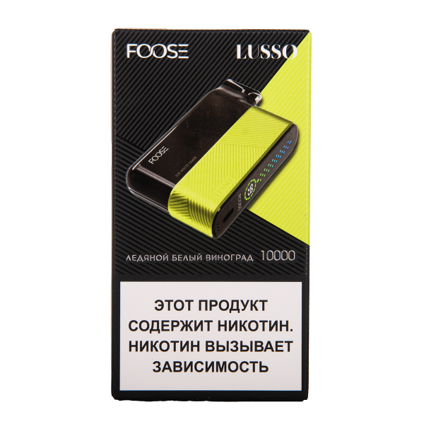 Электронка Foose Lusso Ледяной Белый Виноград 10000 затяжек в Томске