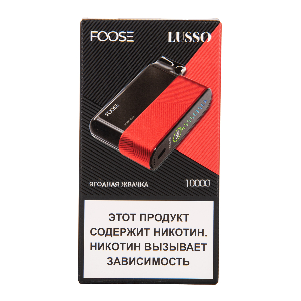 Электронка Foose Lusso Ягодная Жвачка 10000 затяжек в Томске