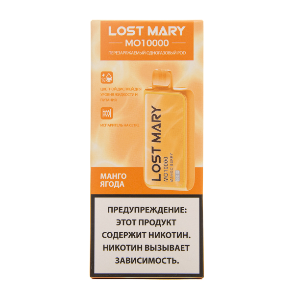 Электронка Lost Mary MO10000 Манго Ягоды 10000 затяжек в Томске