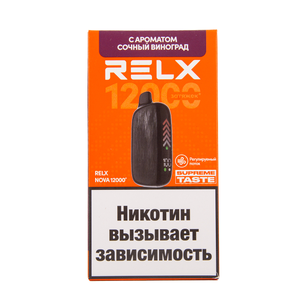 Электронка RELX Nova Сочный Виноград 12000 затяжек в Томске