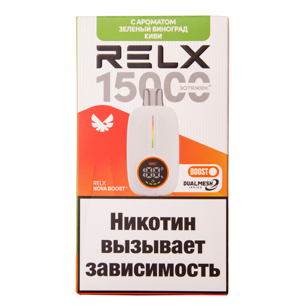 Электронка RELX Nova Киви Зеленый Виноград 15000 затяжек в Томске