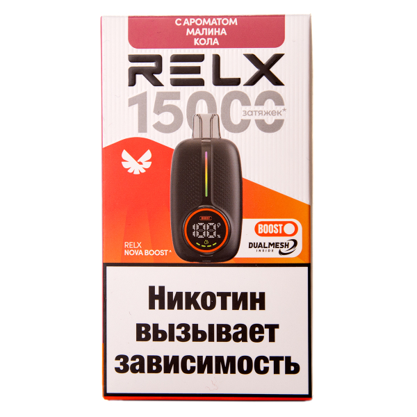 Электронка RELX Nova Малина Кола 15000 затяжек в Томске