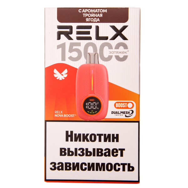 Электронка RELX Nova Тройная Ягода 15000 затяжек в Томске