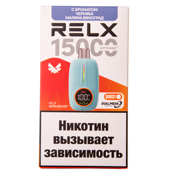 Электронка RELX Nova Черника Малина Виноград 15000 затяжек в Томске