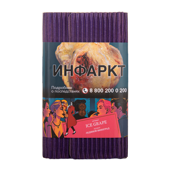 Табак Satyr Ice Grape Ледяной Виноград 25 грамм в Томске
