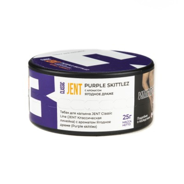 Табак Jent Classic Line Purple Skittlez Ягодное Драже 25 грамм в Томске