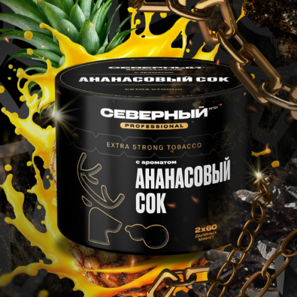 Табак Северный Professional Ананасовый Сок 40 грамм в Томске