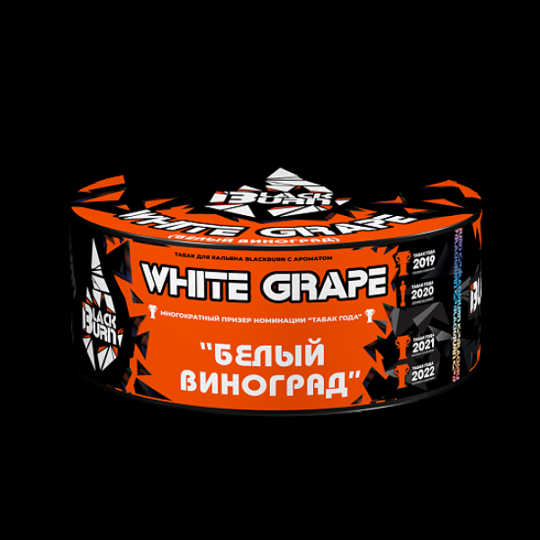 Табак BlackBurn White Grape 100 грамм в Томске