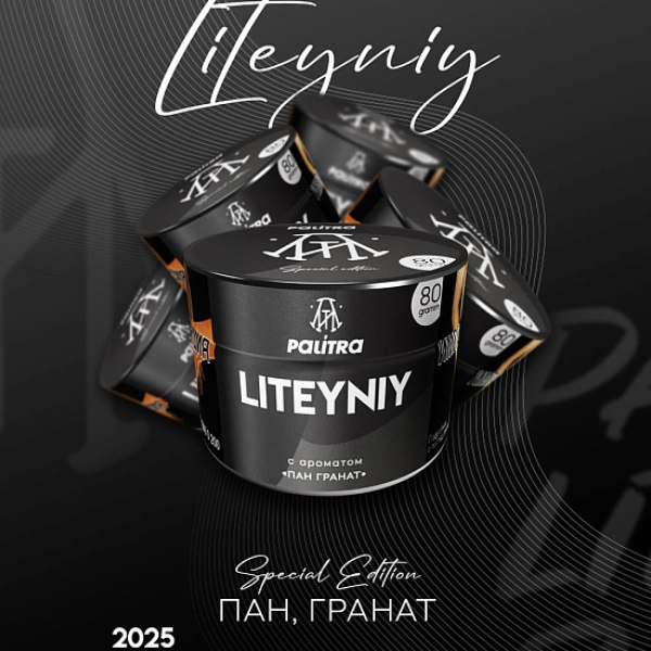 Табак Palitra Liteyniy Пан Гранат 80 грамм в Томске
