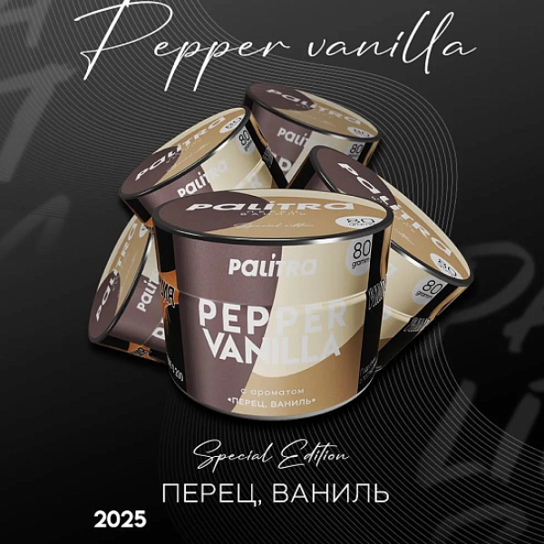 Табак Palitra Pepper Vanilla Перец Ваниль 80 грамм в Томске
