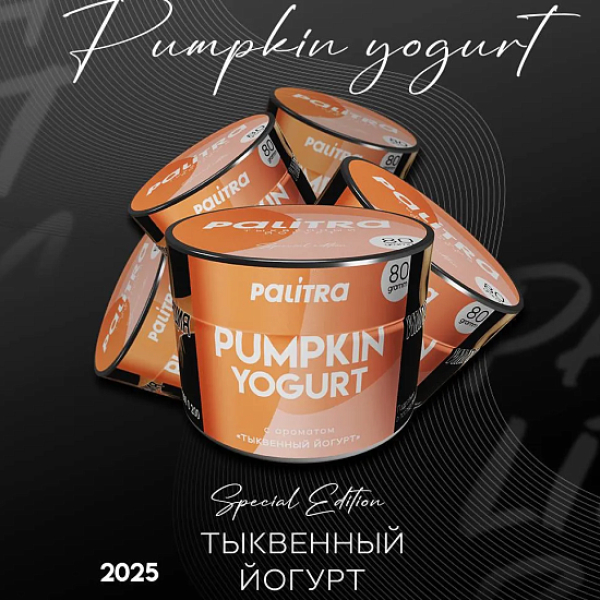 Табак Palitra Pumpkin Yogurt Тыквенный Йогурт 80 грамм в Томске
