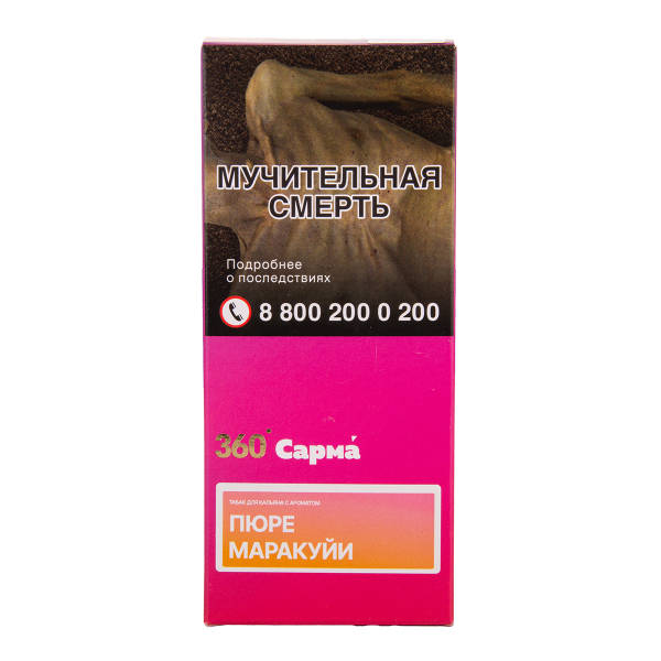 Табак Сарма 360 Легкая Пюре Маракуйи 40 грамм в Томске