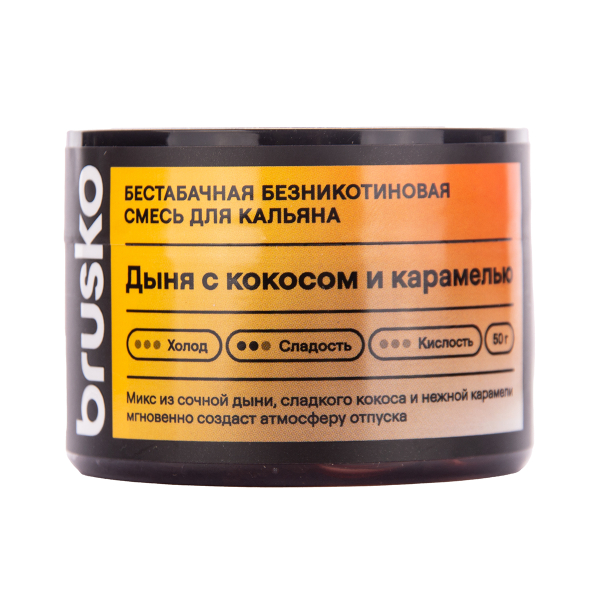 Бестабачная смесь Brusko Дыня С   Кокосом И Карамелью 50 грамм в Томске