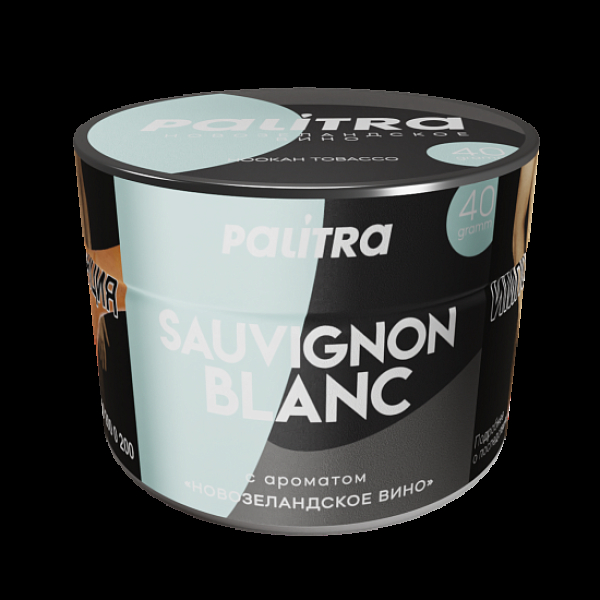 Табак Palitra Sauvignon Blanc Новозеландское Вино 40 грамм в Томске