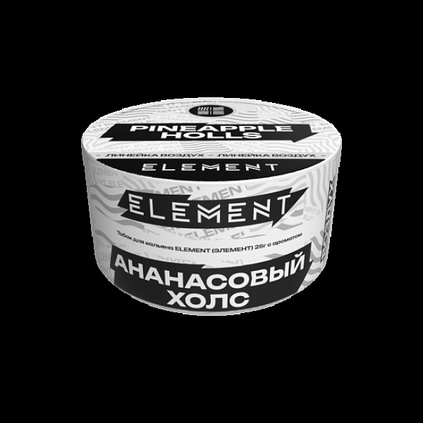 Табак Element Воздух Pineapple Holls New 25 грамм в Томске