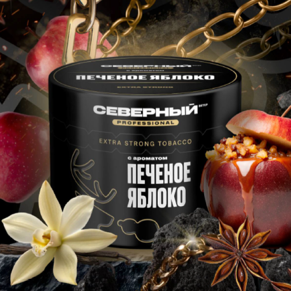 Табак Северный Professional Печеное яблоко 40 грамм в Томске