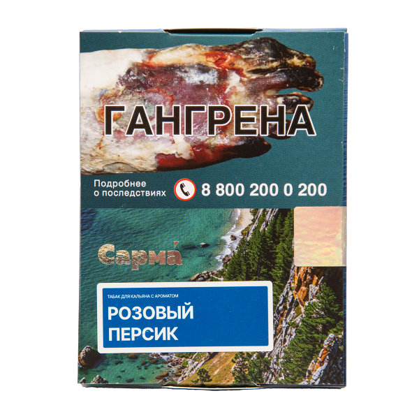 Табак Сарма Розовый Персик 25 грамм в Томске