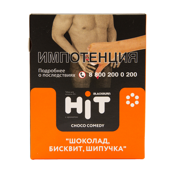 Табак HIT By Black Burn Hit Choco Comedy Шоколад Бисквит  Шипучка  30 грамм в Томске