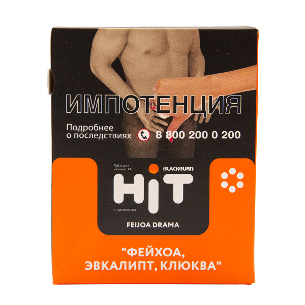 Табак HIT By Black Burn Hit Feijoa Drama Фейхоа Эвкалипт Клюква 30 грамм в Томске