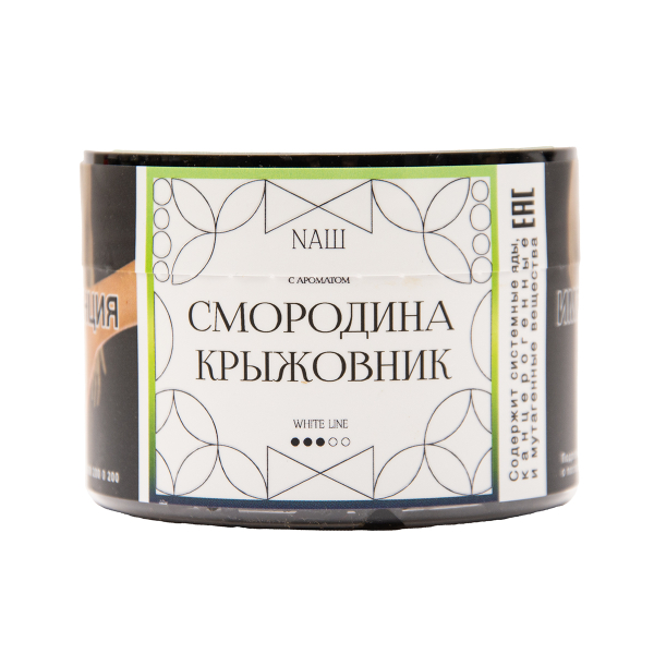 Табак NАШ White Смородина Крыжовник 40 грамм в Томске