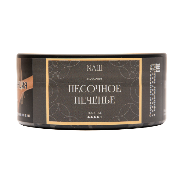 Табак NАШ Black Песочное Печенье 100 грамм в Томске