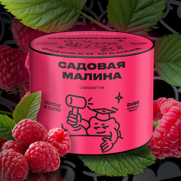 Табак Северный Садовая Малина 40 грамм в Томске