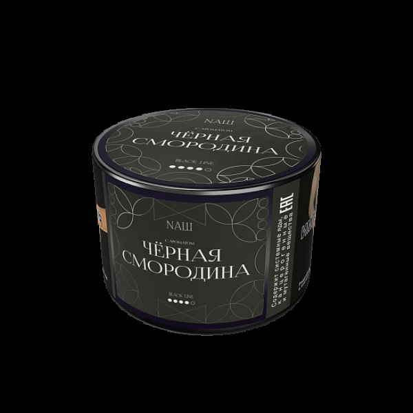 Табак Nаш Black Чёрная Смородина 40 грамм в Томске