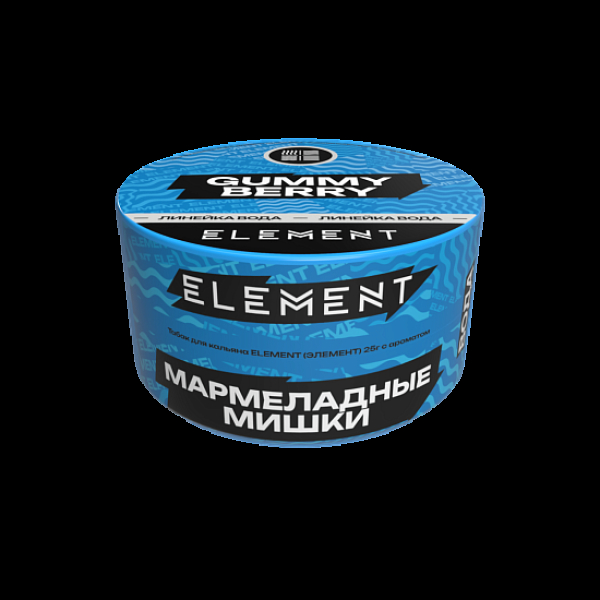 Табак Element Вода Gummy Berry New 25 грамм в Томске