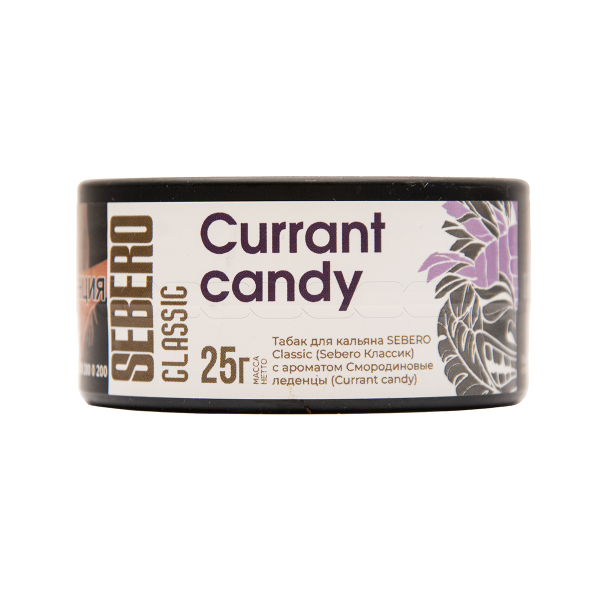 Табак Sebero Currant Candy 25 грамм в Томске